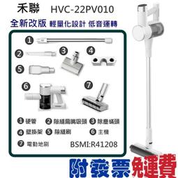 HERAN禾聯無線手持旋風吸塵器 HVC-23E1頂級全配組  除塵蹣 吸毛髮神器 歷史價格詳細信息