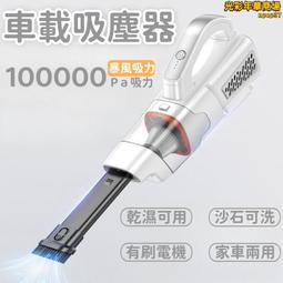吸塵器家用車載吸塵器大功率可充電迷你手持便攜式桌面吸塵器 歷史價格詳細信息