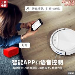 家用吸掃拖到自動回充遙控式拖地機清潔機禮品團購集採 歷史價格詳細信息