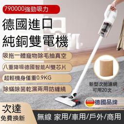 德國無線家用車載超靜音強力充電手持式小型大功率地毯除蟎 歷史價格詳細信息