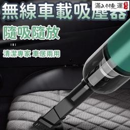 無線車載家居吸塵器家用小型干濕兩用大功率手持吸塵器便攜吸塵機車用吸塵器  清潔 清理 汽車吸塵器 手持吸塵器 歷史價格詳細信息