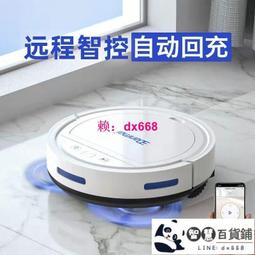 【免運】掃地機 掃地機器人USB充電吸塵掃地機 充電式 智能電動 吸塵 掃地 拖地 歷史價格詳細信息