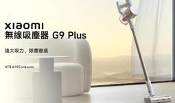 【台灣小米公司貨】 Xiaomi 路由器 AC1200 歷史價格詳細信息