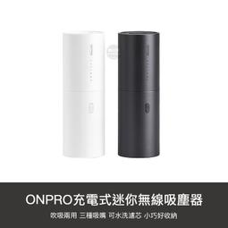 ONPRO UV-V1 迷你手持無線吹吸兩用吸塵器 歷史價格詳細信息