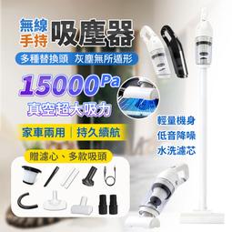 吸塵器 無線手持吸塵器 手持吸塵器 無線吸塵器 縫隙吸塵器 車用吸塵器 家用吸塵器 汽車吸塵器 直立吸塵器 歷史價格詳細信息
