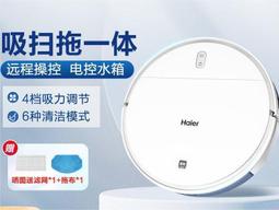 廠商直髮掃地機器人 歐堡全自動掃地機器人 掃拖一體 智能家用除菌掃吸拖三合一掃地機 歷史價格詳細信息
