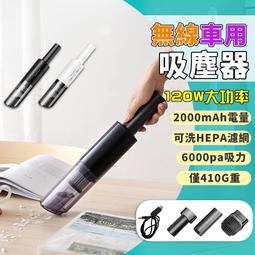 手持吸塵器 無線吸塵器 車用吸塵器 吸塵器 傑諾車載大吸力無線手持車家用迷妳小型車內便攜超強隨手吸   締造 歷史價格詳細信息