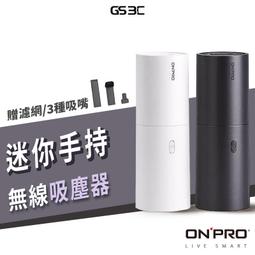 【吸吹兩用 贈豪華配件】鋁合金無線吸塵器 吸塵器 無線吸塵器 吹塵器 迷你吸塵器 手持吸塵器 車用吸塵器｜HNCDB2 歷史價格詳細信息