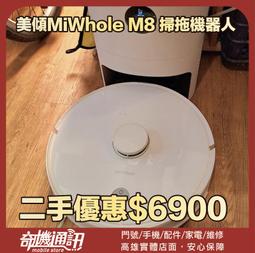 奇機巨蛋08.01.01【LG】二手特惠 VR64702LVM 掃地機器人 全機保養消毒清潔 功能正常 歷史價格詳細信息