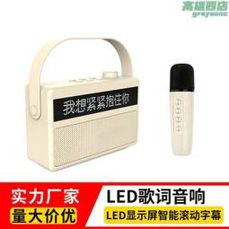 k歌音響s25 氛圍燈tws智能全民k歌音箱家用ktv帶小度智能語音 歷史價格詳細信息