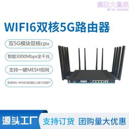 wifi6 5g工業路由器p dc9-36v寬電壓雙卡雙模塊poe48v輸入可選 歷史價格詳細信息
