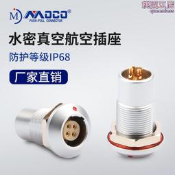 水密連接器MCBH4M-4F/MCIL4M-4F防水7000米SUBCONN 歷史價格詳細信息