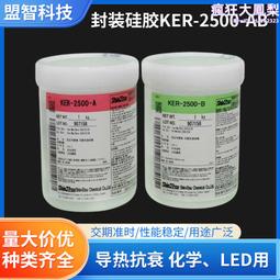 信越固晶膠 ker-3000-m2 高折高亮固晶膠研發 歷史價格詳細信息