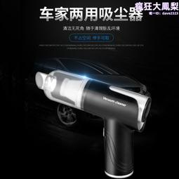 車載家用手持無線usb充電式小型大吸力水洗 歷史價格詳細信息