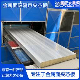 巖棉金屬夾芯板 100mm304不鏽鋼夾芯板 不鏽鋼防火隔熱巖棉板 歷史價格詳細信息