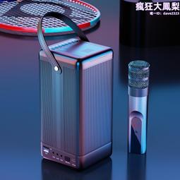 廣場舞音響戶外低音炮大音量無線音響家用手提可攜式k歌音箱 歷史價格詳細信息