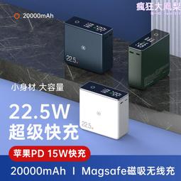 20000毫安大容量無線磁吸充電寶自帶線快充輕薄適用手機外接電池 歷史價格詳細信息