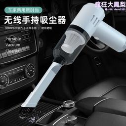 車載家用手持無線usb充電式小型大吸力水洗 歷史價格詳細信息