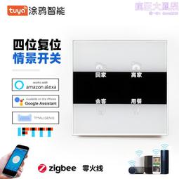 塗鴉zigbee智能開關 1 2 3 4鍵zigbee場景隨意貼開關無線場景開關 歷史價格詳細信息