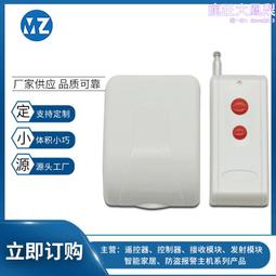 無線智慧遙控開關10A電器無線遙控110V寬電壓 單控燈具燈飾遙控器單路遙控智慧開關隨意貼居家DIY 歷史價格詳細信息