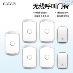 不用無線自發電家用防雨防水遠距離電子一拖三提示呼叫器 歷史價格詳細信息