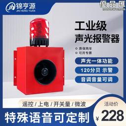 高分貝報警器喇叭bc-40號筒擴音喇叭道路車載大功率喇叭 歷史價格詳細信息