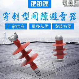 避雷器 氧化鋅避雷器 10kv 複合避雷器  上知科銳 歷史價格詳細信息