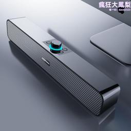 soundbar筆記本電腦無線音箱長條一體聲霸手機通用 歷史價格詳細信息