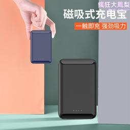 磁吸迷你充電寶 膠囊充電寶 蘋果/type-c/安卓 可攜式磁吸手機移動電源 迷你手指應急充電22908 歷史價格詳細信息