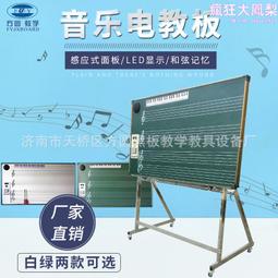 音樂教學板 歷史價格詳細信息