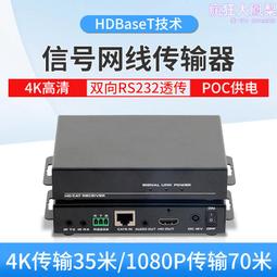 HDBaseT 70米 HDMI延長器 歷史價格詳細信息