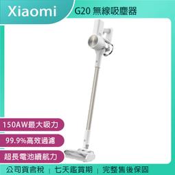 【小米 Xiaomi】無線吸塵器 G9 Plus 台灣公司現貨 掃地機器人 掃拖兩用 歷史價格詳細信息