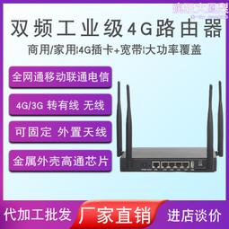 室外全網通插卡4g路由器 300M安防監控wifi路由器戶外無線cpe批發 歷史價格詳細信息