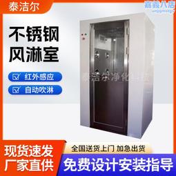 單人雙吹風淋室 不鏽鋼304/201潔淨無塵風淋通道紅外風淋門 歷史價格詳細信息