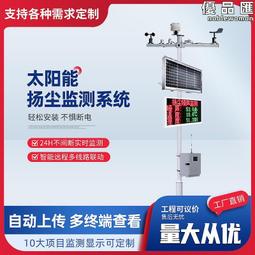 工地太陽能語音提示器紅外線感應音響森林防火報警器戶外語音喇叭 歷史價格詳細信息
