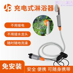 電動花灑 電動淋浴器 洗澡器 寵物洗澡花灑 戶外野營洗澡 歷史價格詳細信息