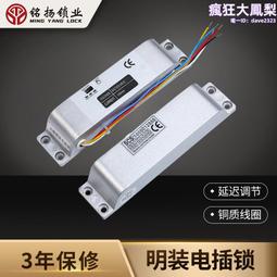 電插鎖明裝門禁鎖智能感應玻璃門鎖鐵門12V電子鎖安全防護出租屋 歷史價格詳細信息