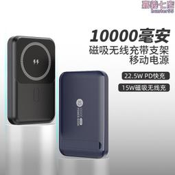 磁吸迷你充電寶 膠囊充電寶 蘋果/type-c/安卓 可攜式磁吸手機移動電源 迷你手指應急充電22908 歷史價格詳細信息