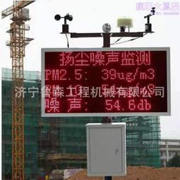 揚塵監測P10led顯示屏溫溼度電子顯示屏室外PM2.5噪音環境監測屏 歷史價格詳細信息