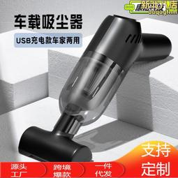 無線可攜式手持家用車載強吸力大功率充電 歷史價格詳細信息