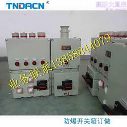 騰達防爆溫控儀外控操作儀表箱 隔爆箱 非標bkx-t系列 歷史價格詳細信息