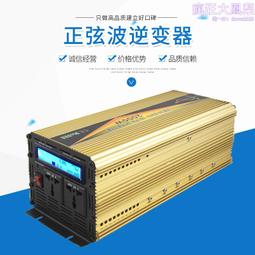 2000w大功率12v轉220v車載家用逆變器修正弦波電源逆變器 歷史價格詳細信息
