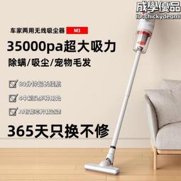 德國無線家用車載超靜音強力充電手持式小型大功率地毯除蟎 歷史價格詳細信息