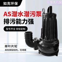無堵塞無洩漏立式液下潛水化工泵石油化工冶金汙水處理耐腐耐酸鹼 歷史價格詳細信息