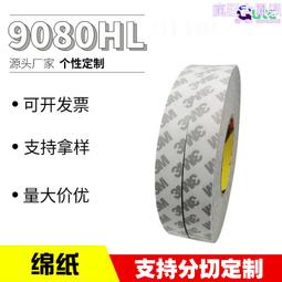 帶衝型底紙貼膜高低粘防靜電保護膜 PE自粘屏幕保護膜3-5-10絲 歷史價格詳細信息