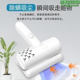 除蟎儀室內家用床上沙發紫外線除蟎神器小型除蟎儀 歷史價格詳細信息