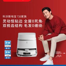科沃斯 ????️ 副廠配件 掃地機器人 清潔液 台灣現貨 ECOVACS DEEBOT X1 OMNI T10 專用配件 歷史價格詳細信息