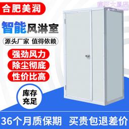 風淋室風淋通道潔正風淋室智能304不鏽鋼風淋門人淋室 歷史價格詳細信息