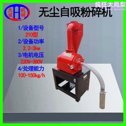 細磨粉碎機 200-400目小型粉碎機 小型實驗制樣機 歷史價格詳細信息