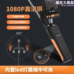 帶屏內窺鏡源頭360度轉向內窺鏡 3.9MM內窺鏡工業內窺鏡 耐高溫 歷史價格詳細信息